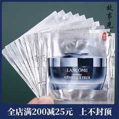 10片包邮价 兰蔻小黑瓶眼霜小样1ml 肌底精华发光眼霜  26年