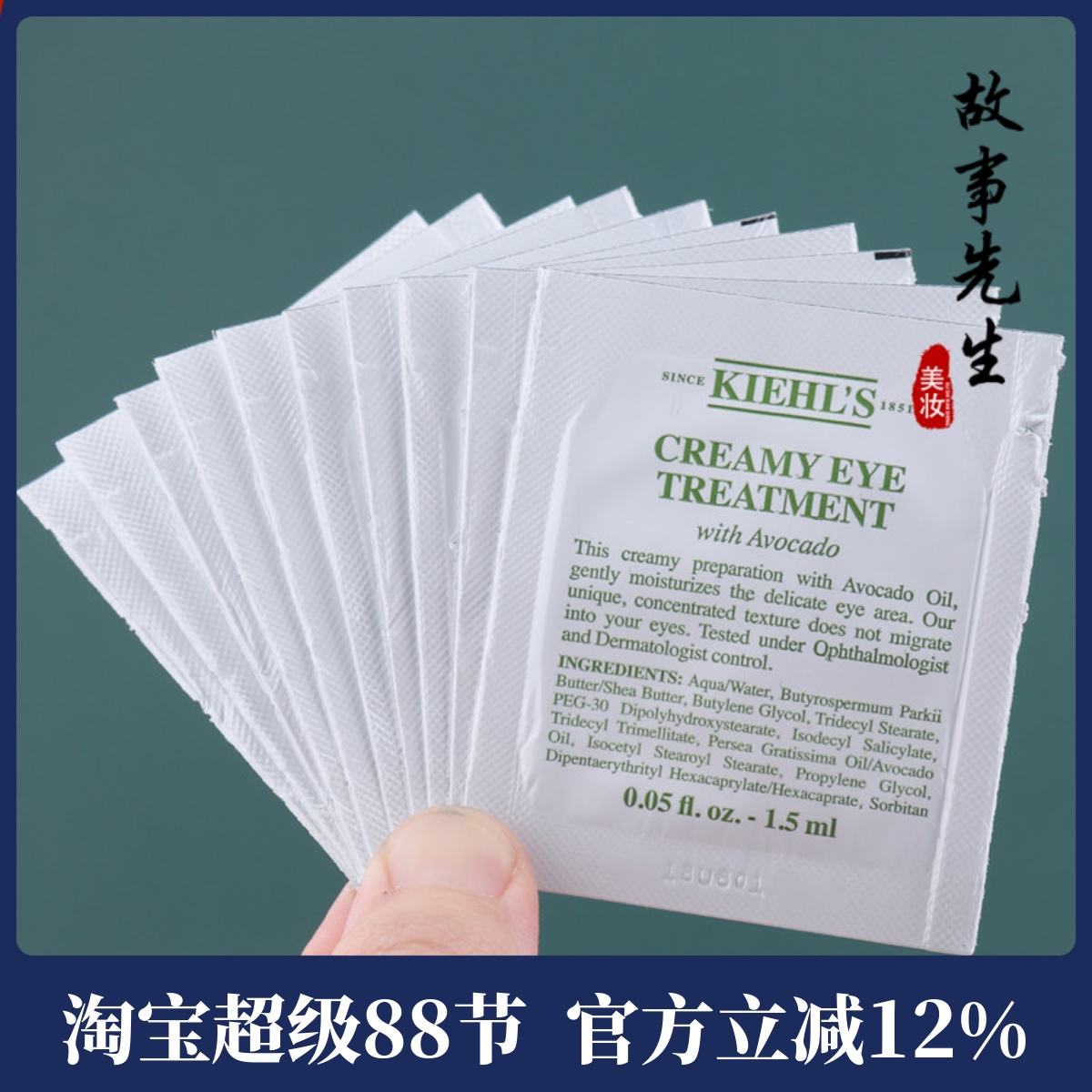科颜氏牛油果眼霜1.5ml