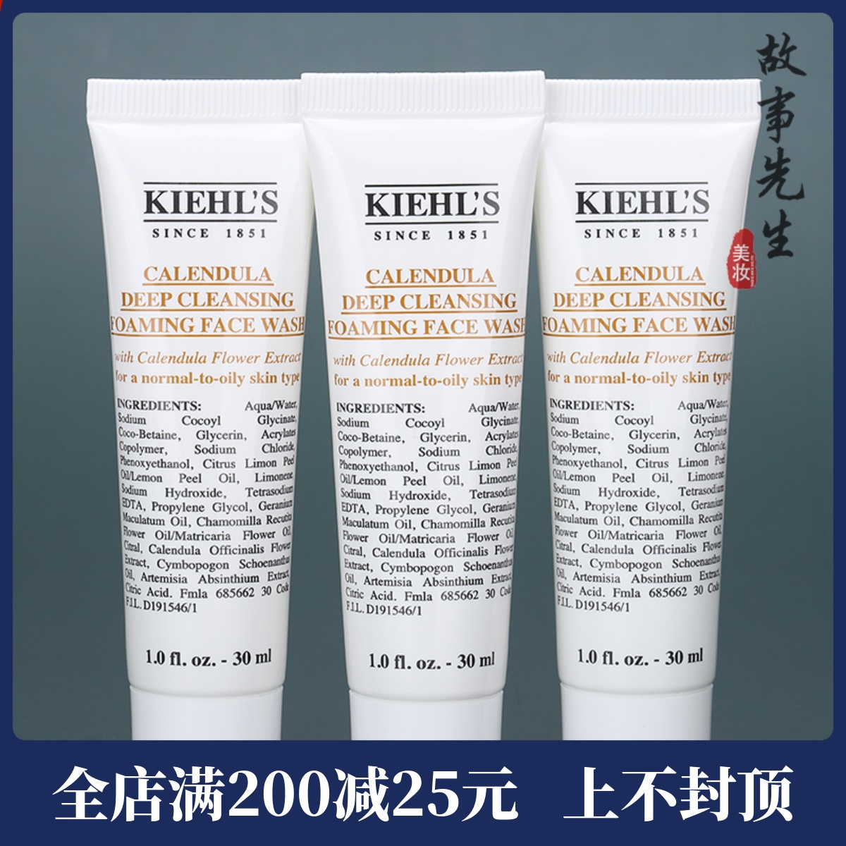 科颜氏金盏花洁面啫喱30ml