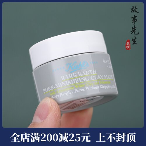 科颜氏白泥面膜14ml深层清洁