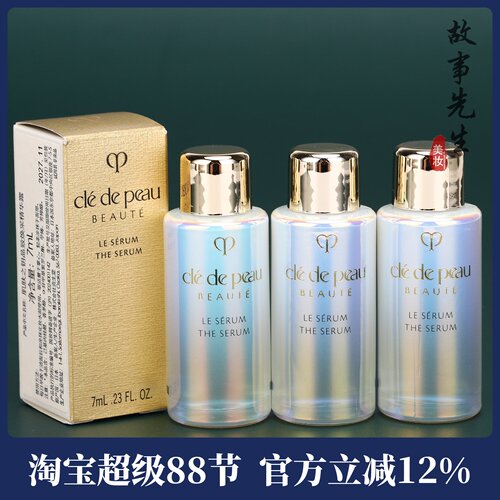CPB肌肤之钥晶致赋活精华露7ml