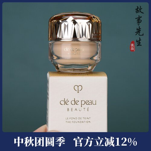 专柜小样 CPB肌肤之钥晶致润耀粉霜3ml O10# I10# 晶钻女王粉底液