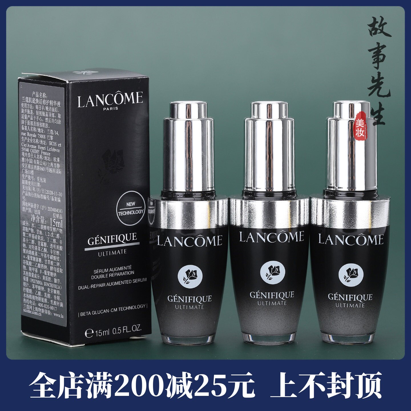 3瓶装 新版兰蔻第三代超修小黑瓶精华焕活肌底液15ml 淡化细纹