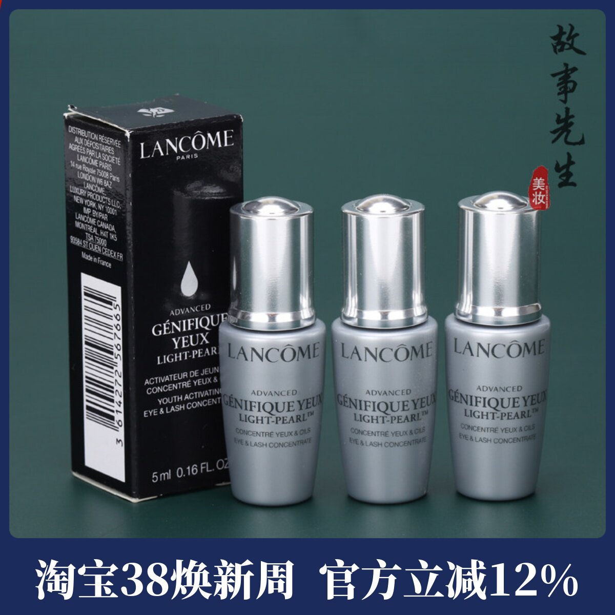 3瓶打包价 兰蔻眼部肌底精华液5ml小样 小黑瓶大眼精华 淡化干纹