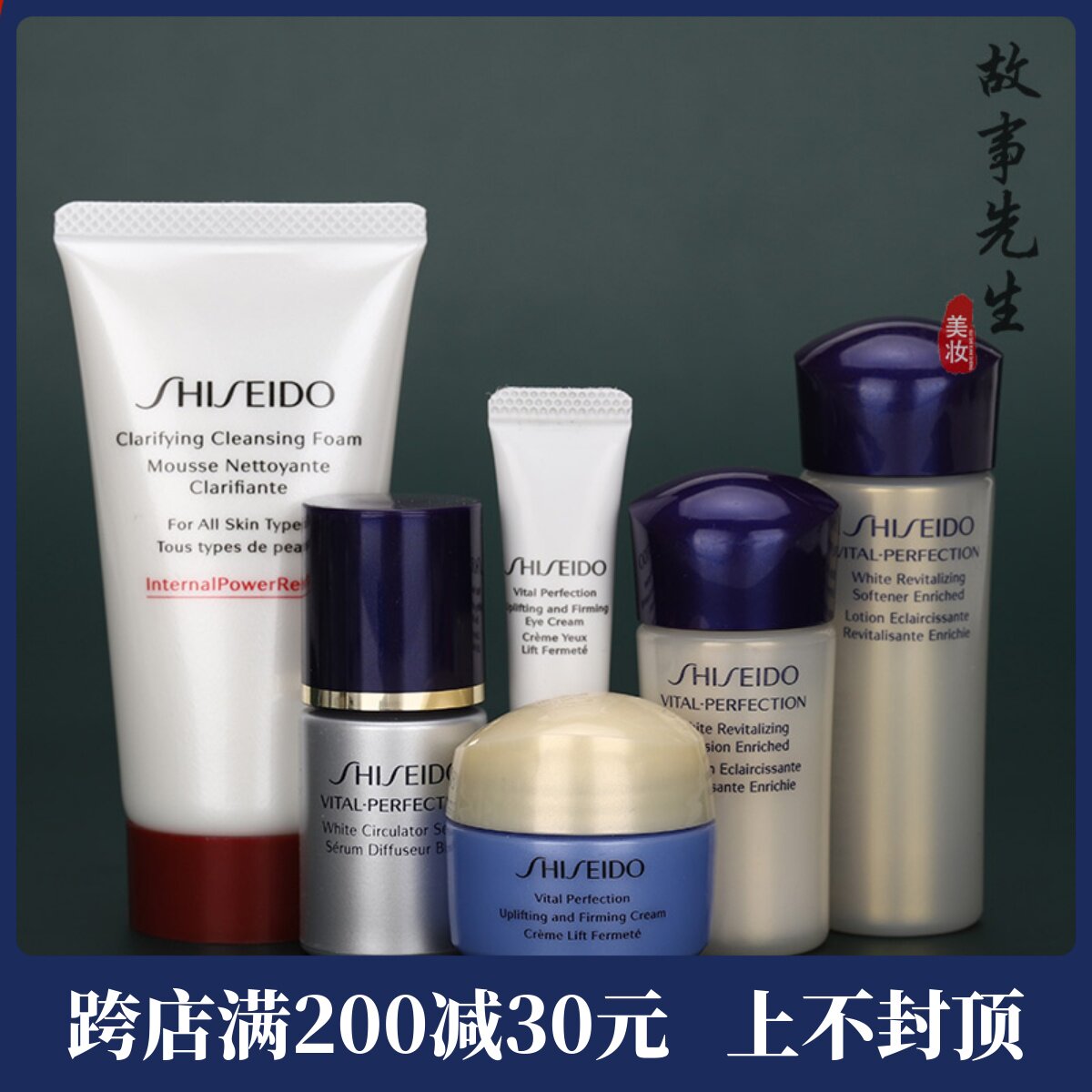 资生堂悦薇珀翡紧颜亮肤水乳小样套装悦薇水25ml乳液15ml洁面30ml怎么看?