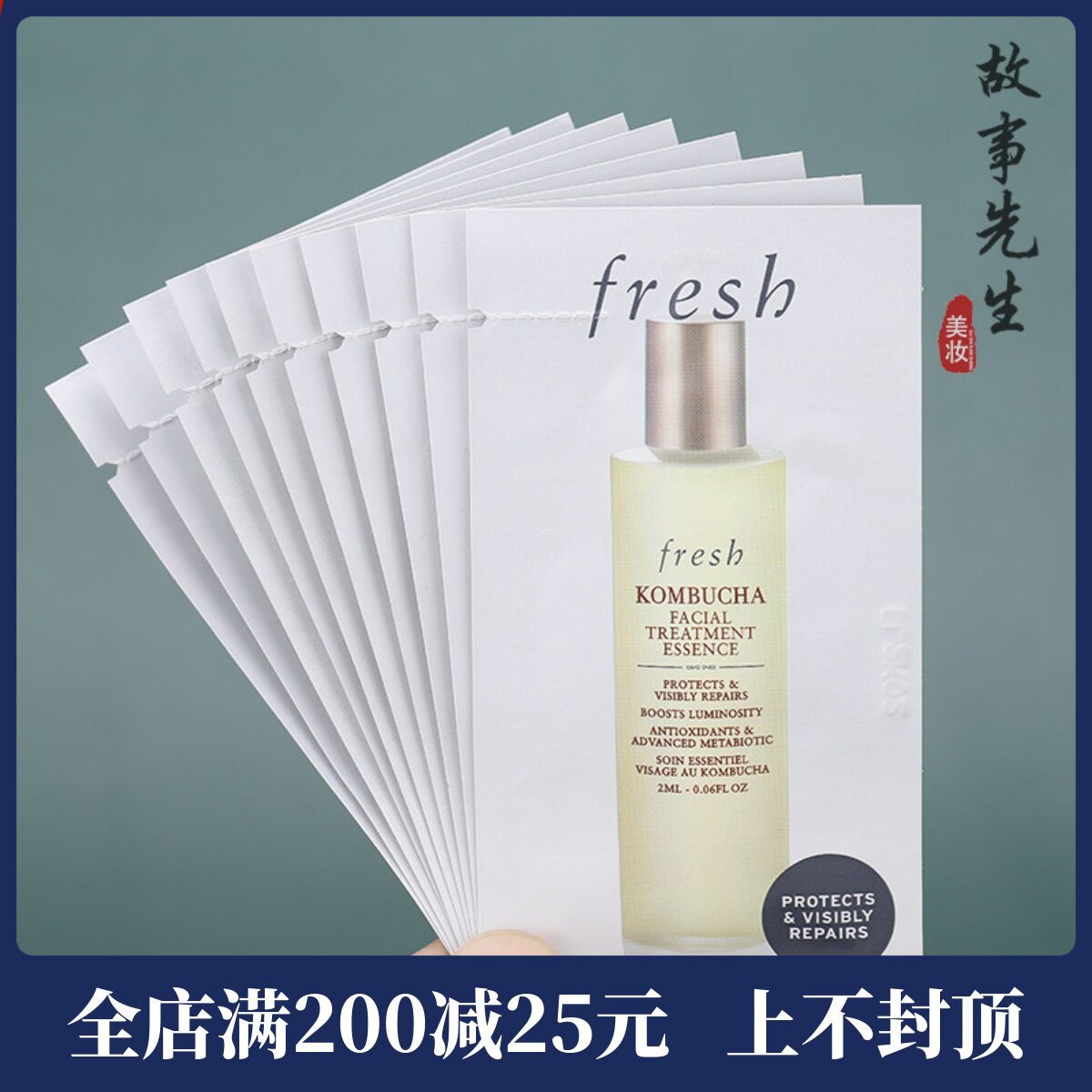 30片打包价 Fresh馥蕾诗红茶酵母酵萃精华液2ml小样 红茶精华水