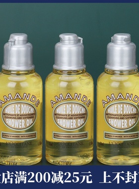 3瓶包邮价 欧舒丹甜扁桃紧致沐浴油35ml 清洁保湿舒缓沐浴露