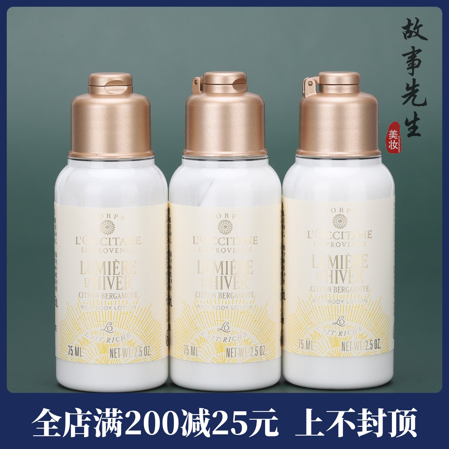 专柜新品 欧舒丹乳木果午后柑橘香润肤乳75ml小样 身体乳保湿滋润