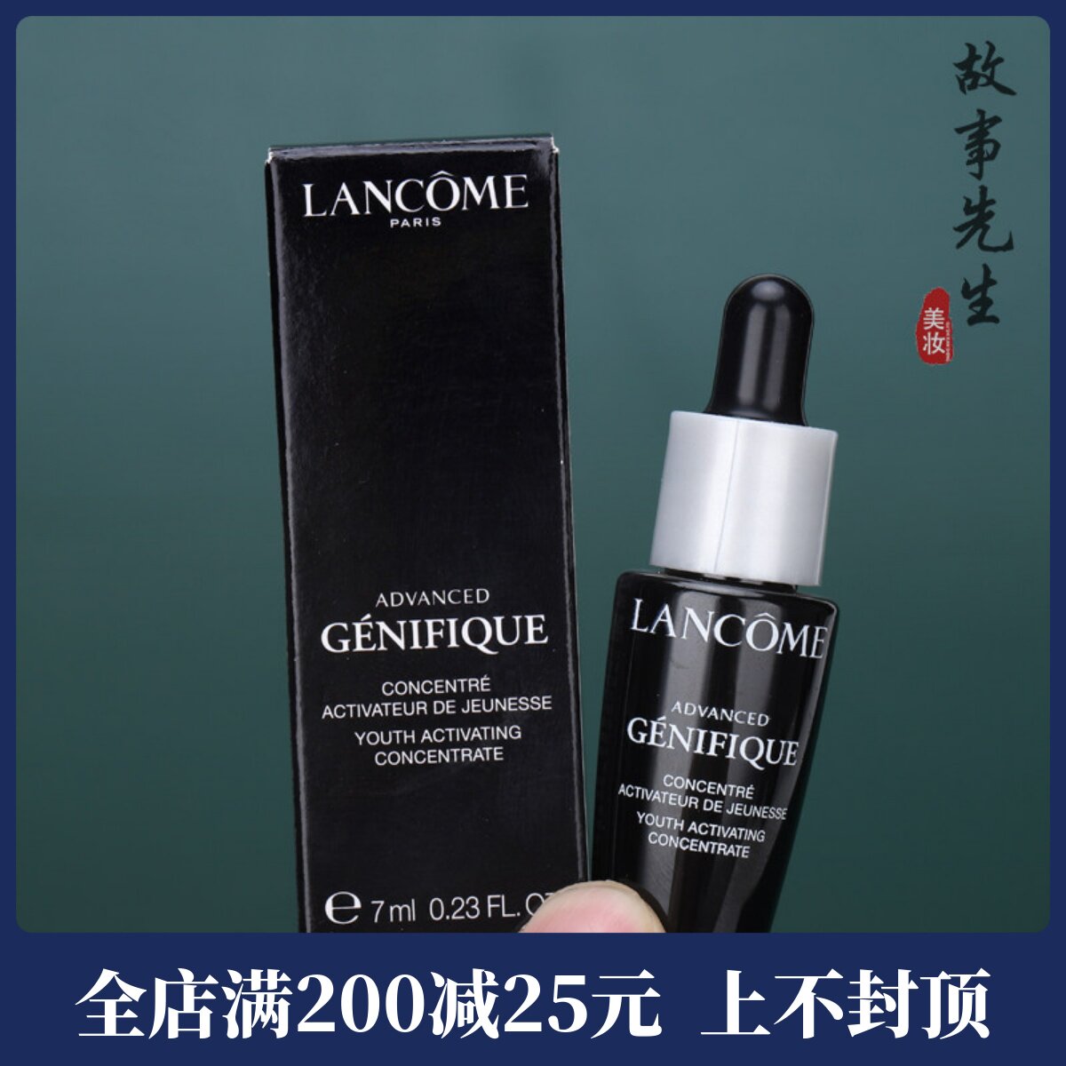 新版第二代 兰蔻全新精华肌底液7ml小样 小黑瓶精华 保湿紧致