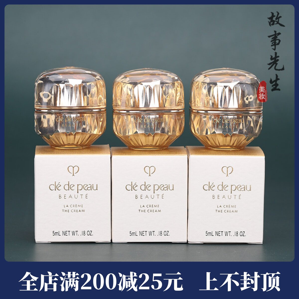 3瓶包邮价 CPB肌肤之钥金致乳霜5ml小样 提拉紧致传奇面霜