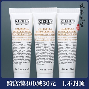 控油控痘洗面奶 深层清洁 3支价格 科颜氏金盏花洁面啫喱30ml小样