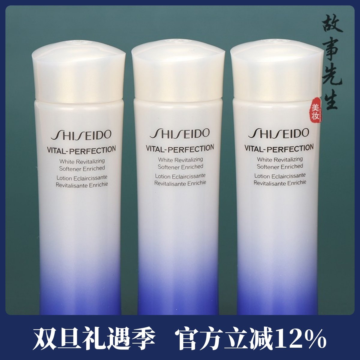 资生堂悦薇紧颜亮肤保湿水25ml