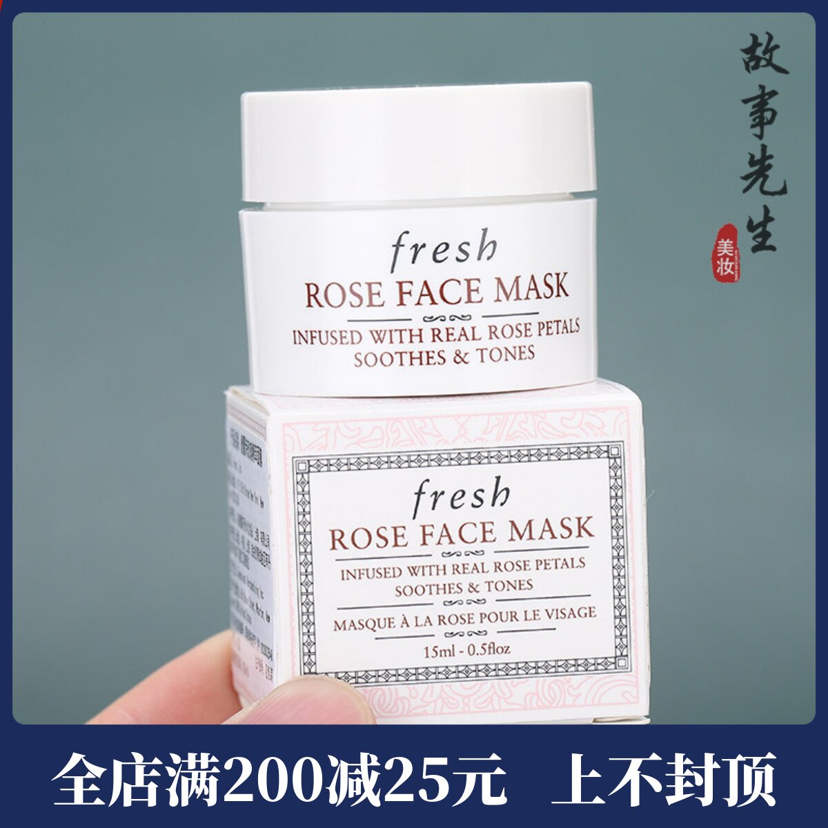 馥蕾诗玫瑰润泽舒缓保湿面膜15ml