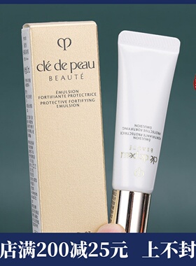 专柜小样 CPB肌肤之钥光采赋活日间防护乳12ml 防晒隔离SPF25+++