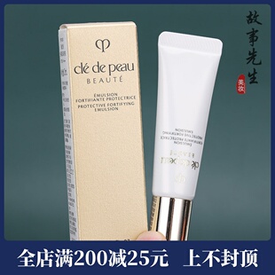 专柜小样 CPB肌肤之钥光采赋活日间防护乳12ml 防晒隔离SPF25+++