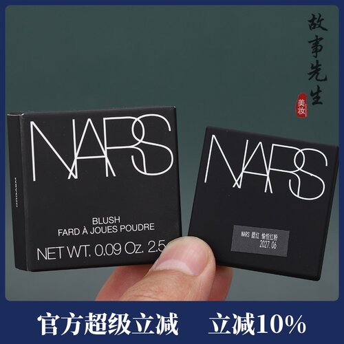 新版 Nars/娜斯腮红显嫩胭脂修容愉悦红粉腮红盘（高潮）2.5g小样