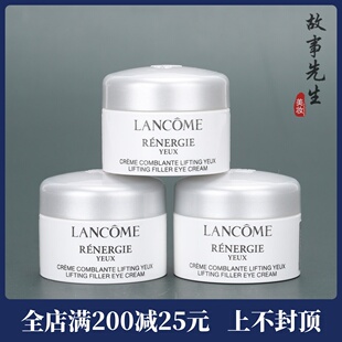 3瓶装 兰蔻塑颜紧致焕亮眼霜5ml小样 提拉紧致 淡化细纹