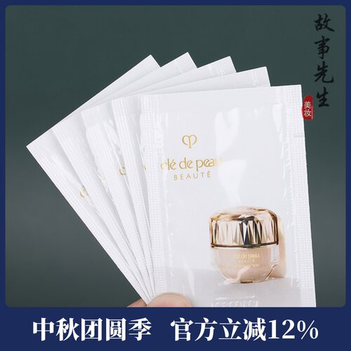 CPB肌肤之钥晶致润耀粉底霜0.3ml