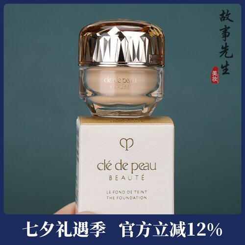 专柜小样 CPB肌肤之钥晶致润耀粉霜3ml O10# I10# 晶钻女王粉底液