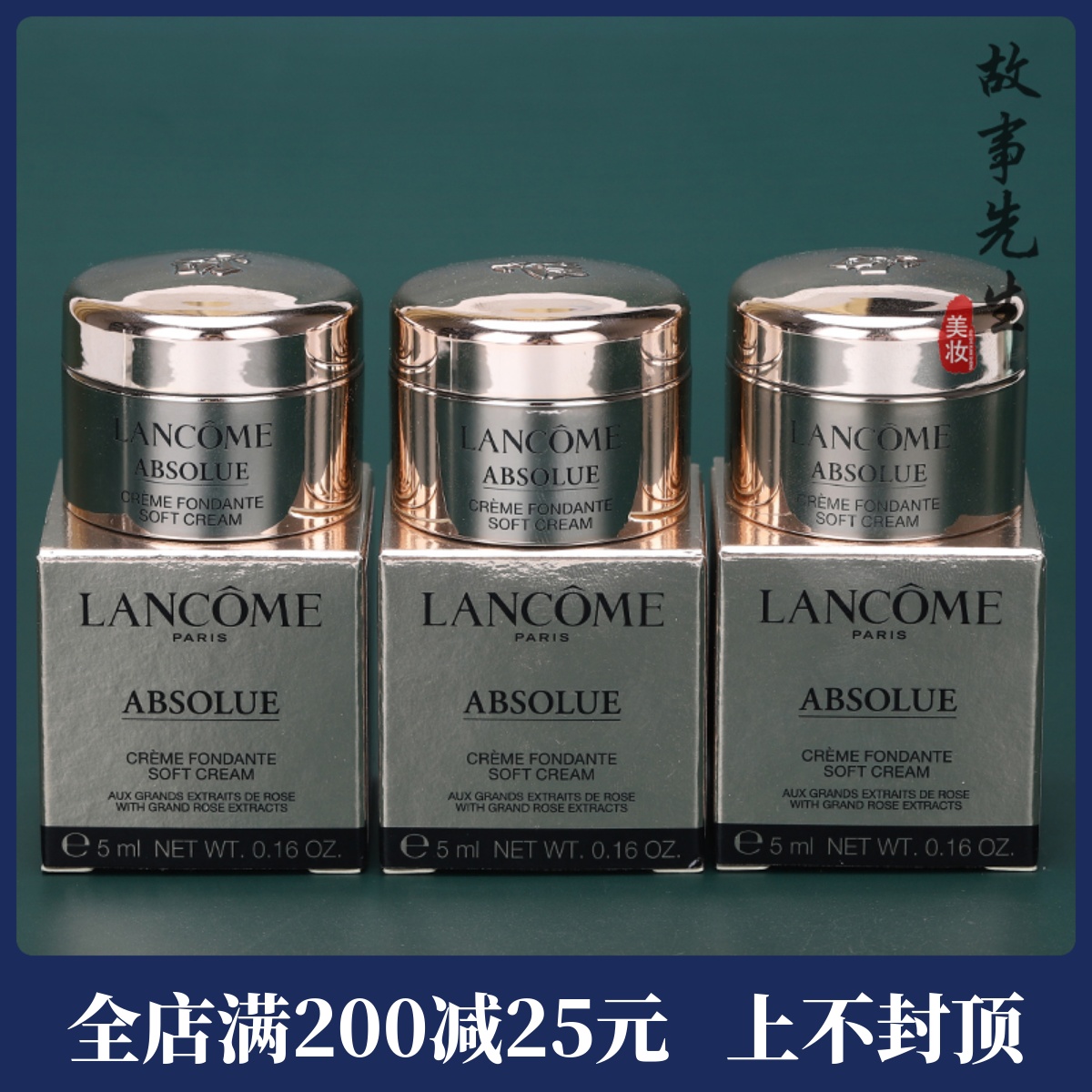 兰蔻菁纯臻颜精萃乳霜5ml