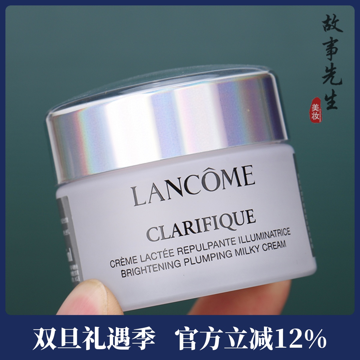 专柜正品 兰蔻净澈焕肤亮白霜15ml小样 极光面霜 保湿改善暗黄