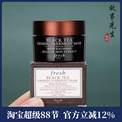 馥蕾诗塑颜紧致睡眠面膜15ml