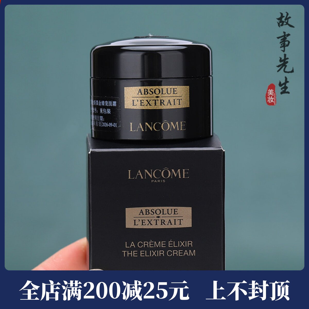 新版！ 兰蔻全新黑金臻宠面霜5ml小样 高浓度玻色因抗老紧致淡纹