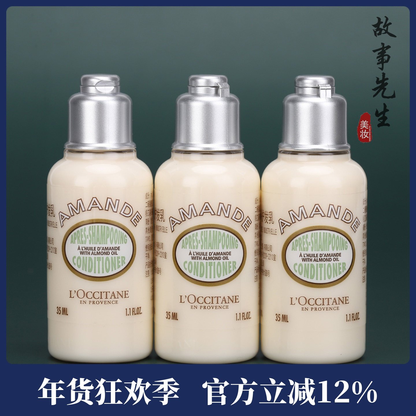 专柜正品 欧舒丹甜扁桃香味护发乳35ml 小样 柔顺蓬松改善毛躁,美发护发/假发,护发素,淘宝优惠券,粉丝福利购,淘宝优惠卷