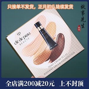 新版CPB肌肤之钥 光缎盈润粉霜粉底液3ml 小样 保湿遮瑕持久 O10#