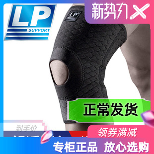 LP708CA专业运动护膝男女跑步羽毛球神盾健身膝盖关节保护套护具