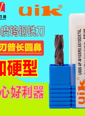 60度钨钢铣刀uik标准圆鼻刀D1R0.2-D12R2加长柄度牛鼻铣刀立铣刀