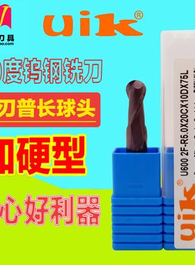 60度UIK钨钢铣刀R0.5加硬R6优埃克U600球形立铣刀球刀高硬度铣刀