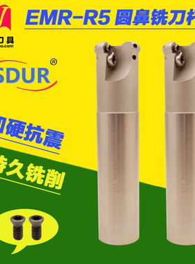 数控1003铣刀杆EMR5R圆鼻立铣刀R4牛鼻1204锣刀D30R5飞刀把D32R6