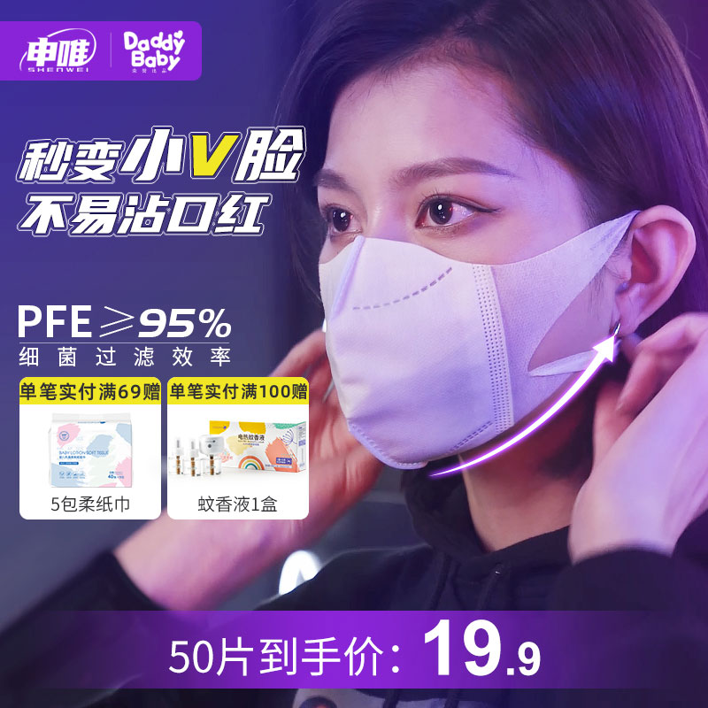 Baby Daddy Shen Wei 3D three-dimensional Mask fashion summer men and women Antibacterial Dust protect disposablein the Home Daily , Protective Equipment , Masks  category - from Buy2taobao.com to provide professional Taobao agent buy service