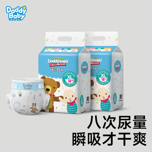 拉拉裤爹地宝贝超薄透气纸尿裤