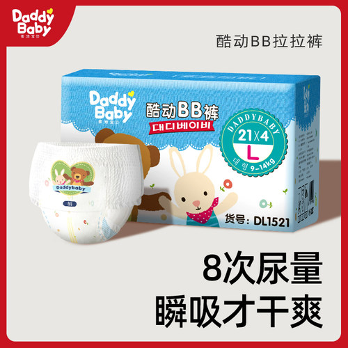 拉拉裤透气婴儿尿不湿