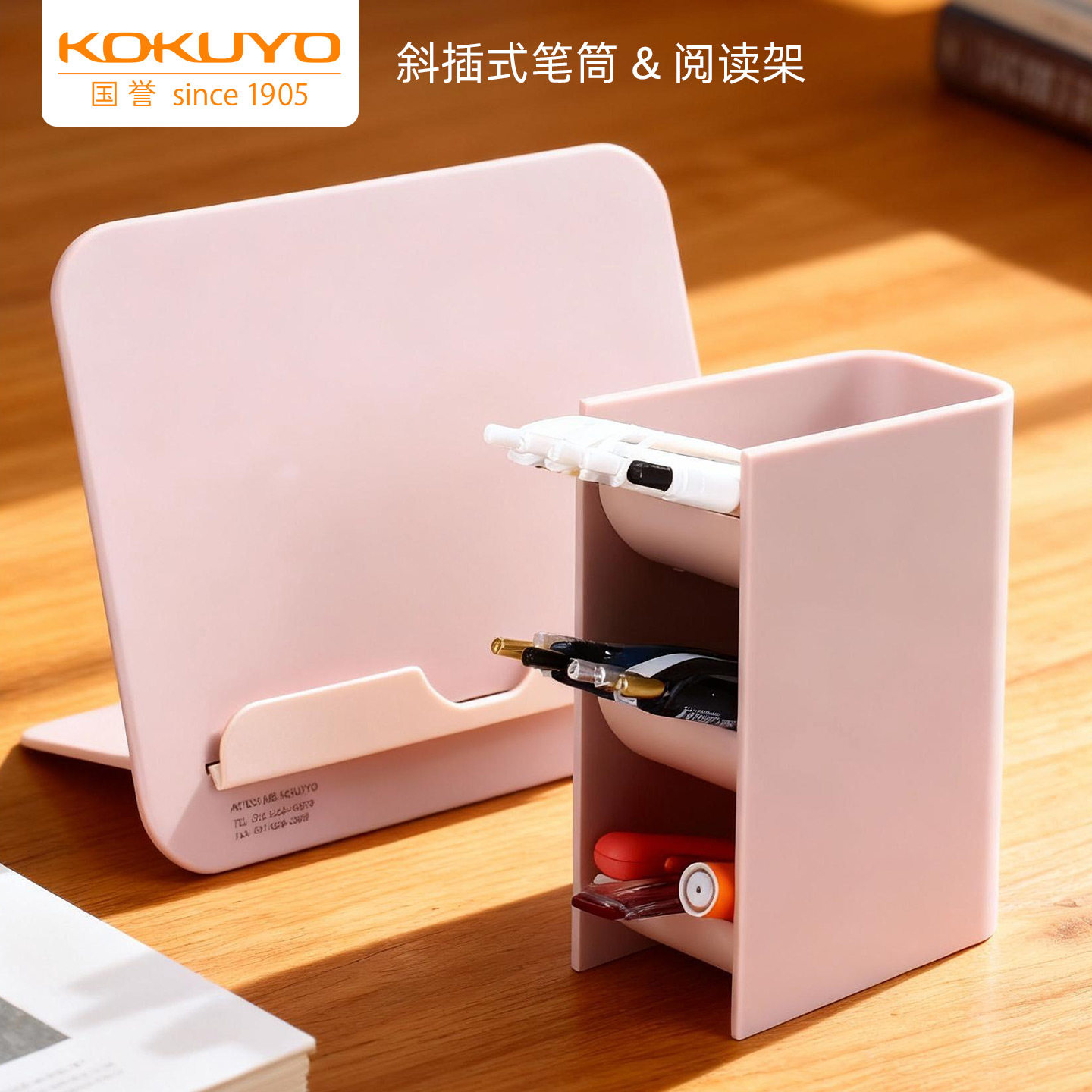 国誉KOKUYO创意笔筒三层斜插式笔架简约文具笔类收纳架多拼阅读