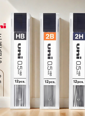 日本三菱铅芯UNI自动铅笔替芯UL-1405不易断铅和自动笔芯