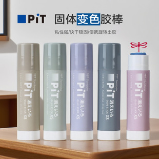 日本蜻蜓固體膠棒TOMBOW小學生手工用可變色固體膠PIT高粘度膠棒
