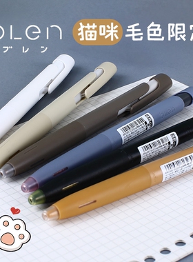 日本斑马中性笔ZEBRA猫咪毛色限定款JJZ66速干静音减震按动中性笔