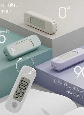 索尼克SONIC迷你型学习自律器计时器可计超时可静音闪光定时器