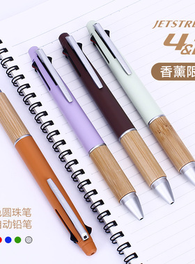 日本正品UNI三菱多功能圆珠笔MSXE5-2000B橡木4&1JETSTREAM多色笔