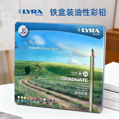 LYRA艺雅铁盒彩铅笔着色力强油性彩色铅笔六角纯木杆环保儿童彩笔