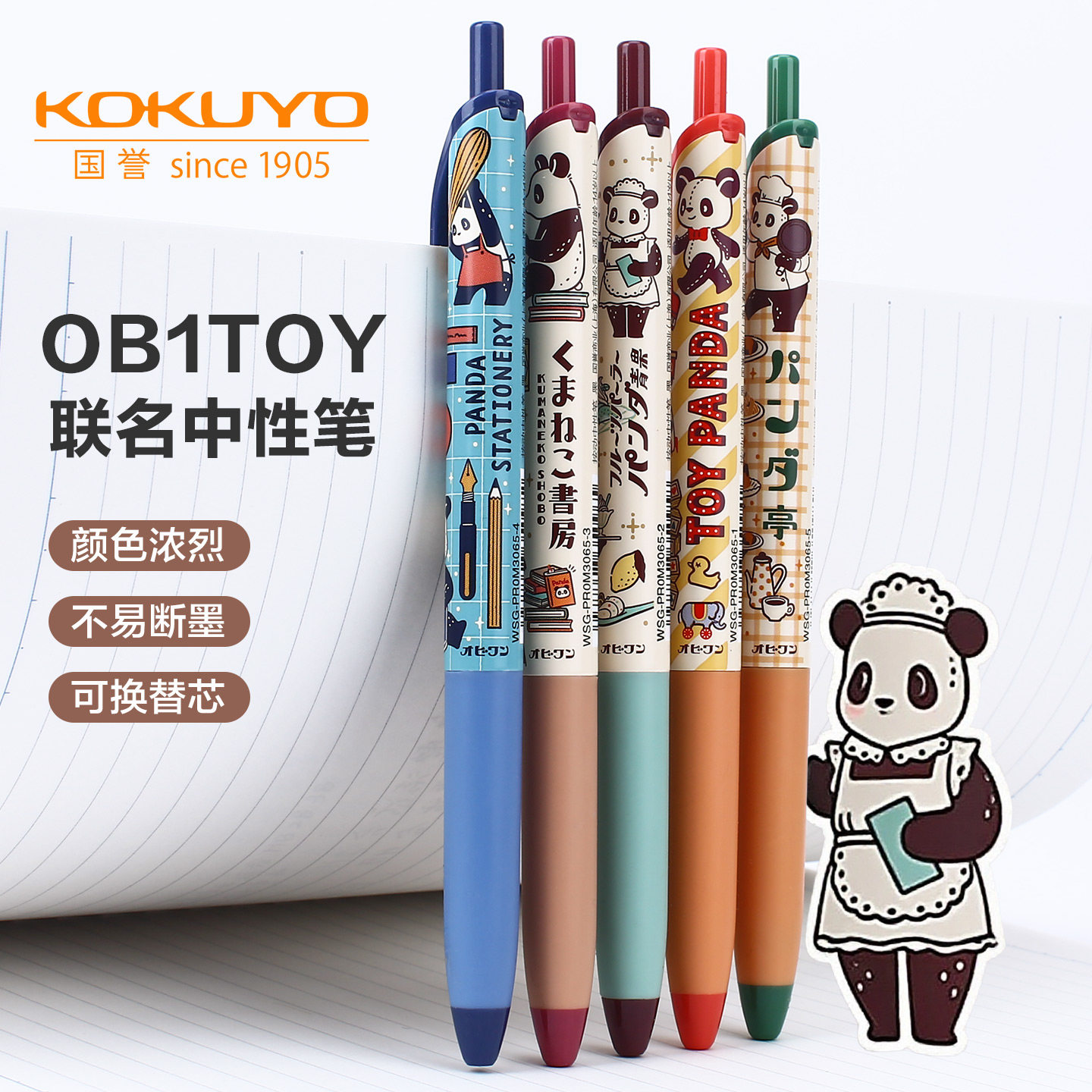KOKUYO国誉限定联名款中性笔图片