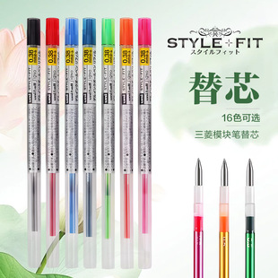 0.38mmDIY水笔芯 109 日本三菱模块笔笔芯STYLE FIT中性笔替芯UMR