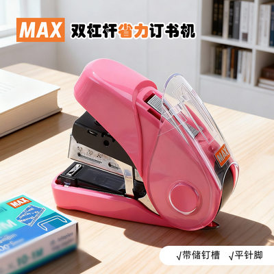 日本MAX美克司省力型平针订书器