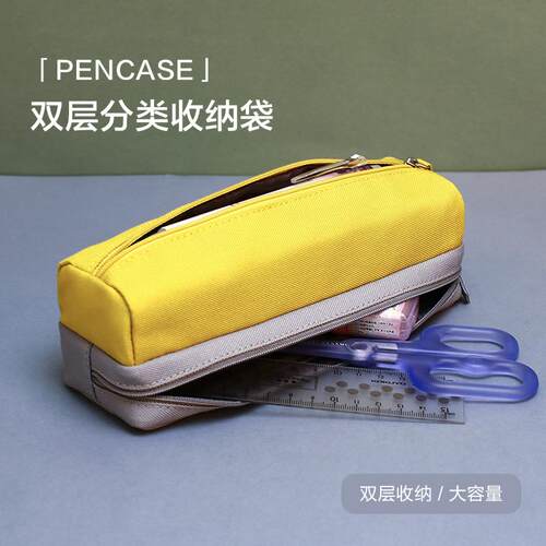 国誉KOKUYO帆布双层笔袋