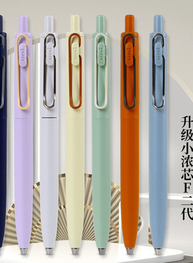 uni三菱铅笔中性笔浓墨黑科技小浓芯限定版UMN-SFCC低重心中性笔