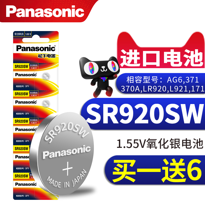 AG6sr920sw手表电池适用卡西欧