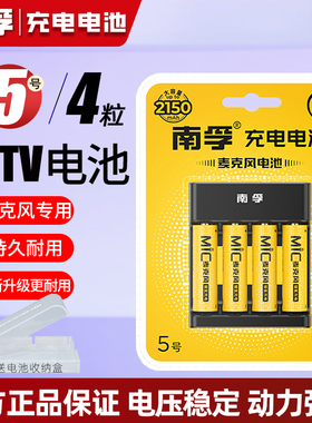 南孚KTV充电电池 5号麦克风无线话筒专用2050mAh五号镍氢可充电电池20粒大容量冲电电池1.2V一盒批发KTV电池
